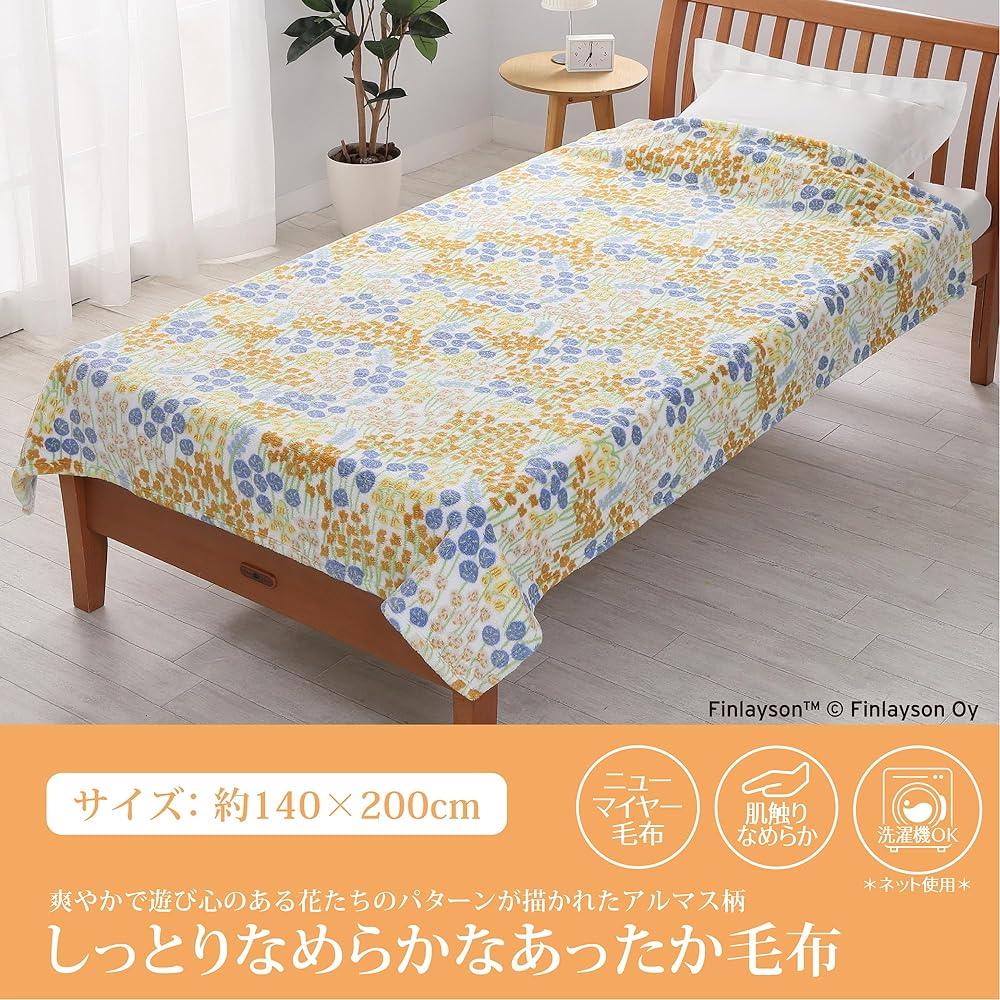 Nishikawa Blanket Single Washable Finlayson Almas Soft Yellow FQ03605010