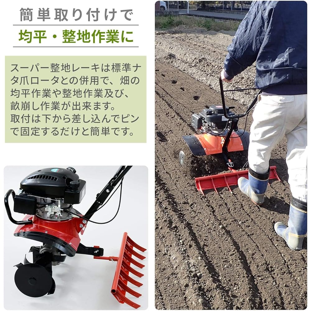 Nakatomi Super Leveling Rake (for ERC-98DQN) (Working Width 70cm) Miyamaru Leveling Work Land Leveling Easy Installation