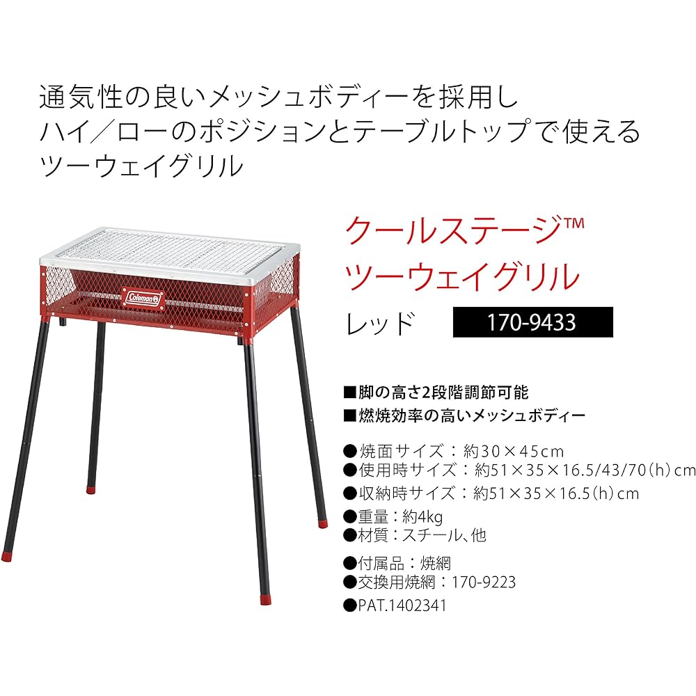 Coleman Stove Cool Stage Two-Way Grill for 3 to 4 People Red 170-9433