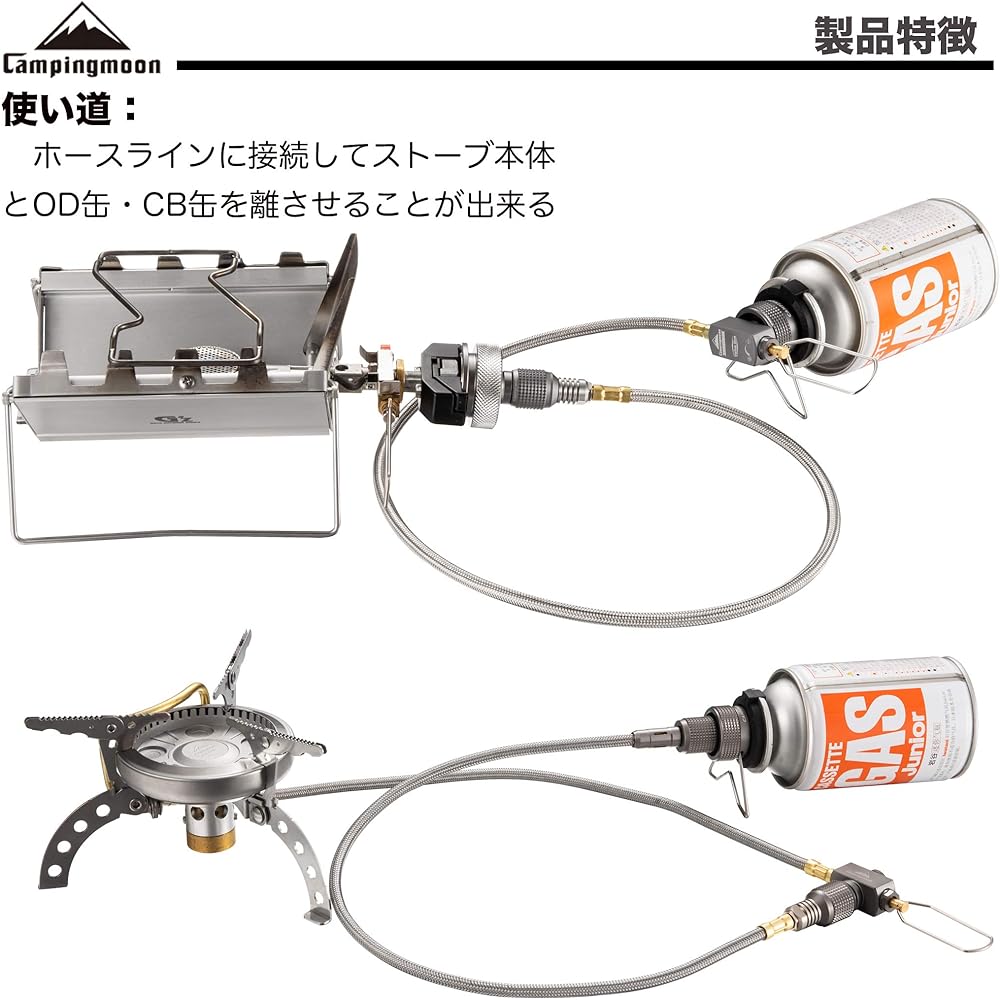 CAMPING MOON CB can ⇄ OD can compatible adapter & multi-gas hose line full set, screw-in conversion adapter, CB can stand included, OD can, CB can, gas converter, gas tool, compatible with ST-310