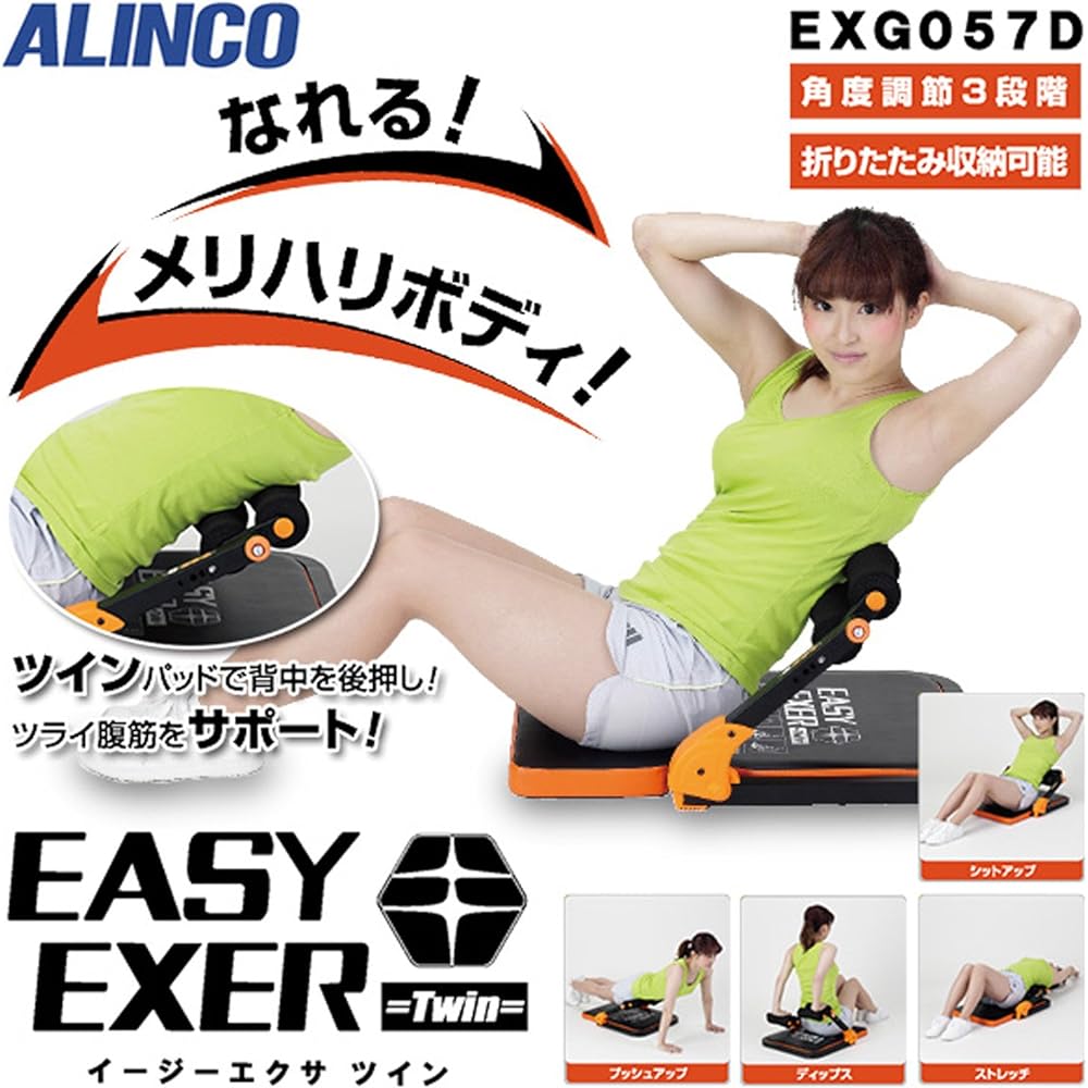 Alinco Easy Exercise Sit-up Bench Abdominals Abdominal Stand Armpits Chest Thighs Arms Exercise Training