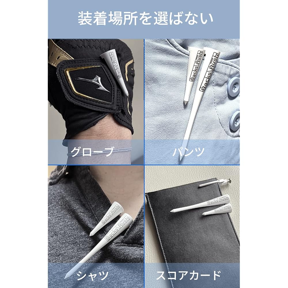 Backs＼Rush Golf Tees, 6 Tees, Long Tees, Short Tees, Made in Japan, Heavy Duty Bassura Tees