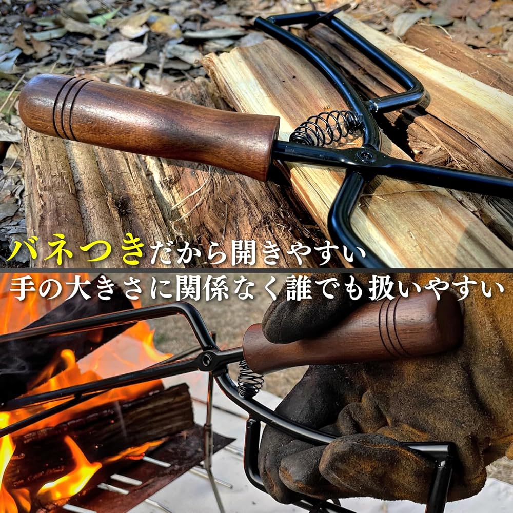 [Japanese Brand] LUHANA Fire Shears, Firewood Shears, Spring Included, Bonfire Tongs, Charcoal, Camping, No Force Required, Easy for Women (Naguri Processed Black Walnut)