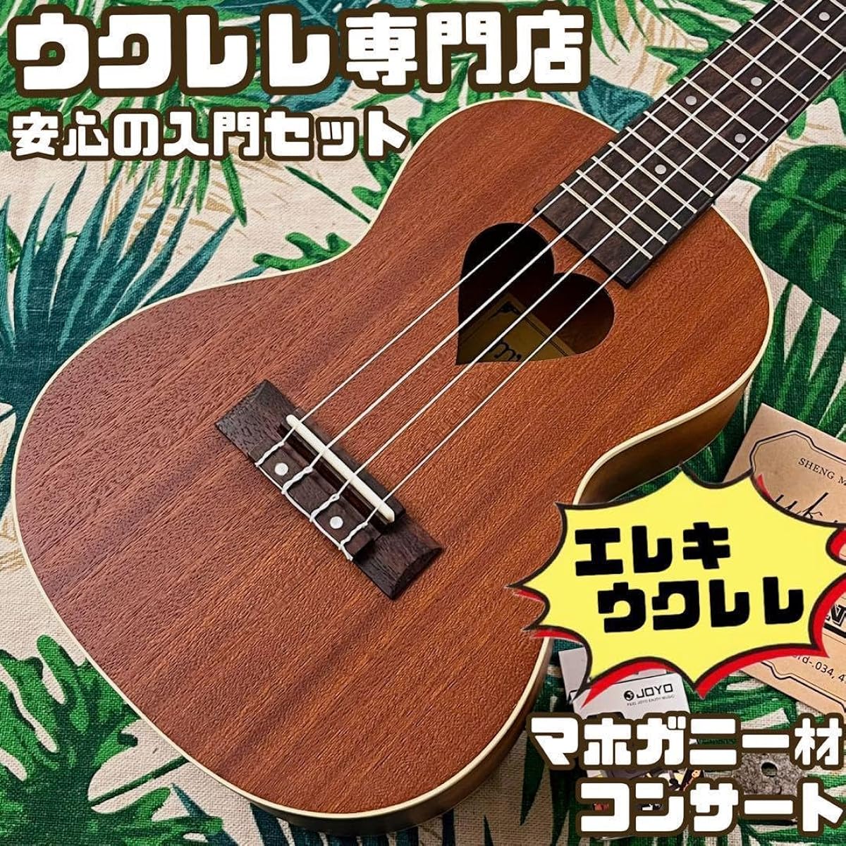 music ukulele cute heart electric concert ukulele set