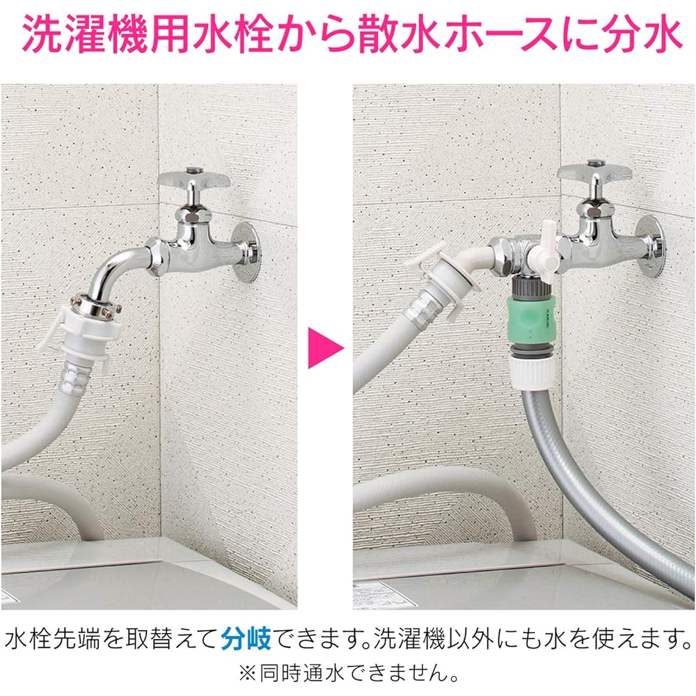 GAONA Washing Machine Branch Plug GA-LB023 Green Width 10.5 x Depth 5 x Height 17cm