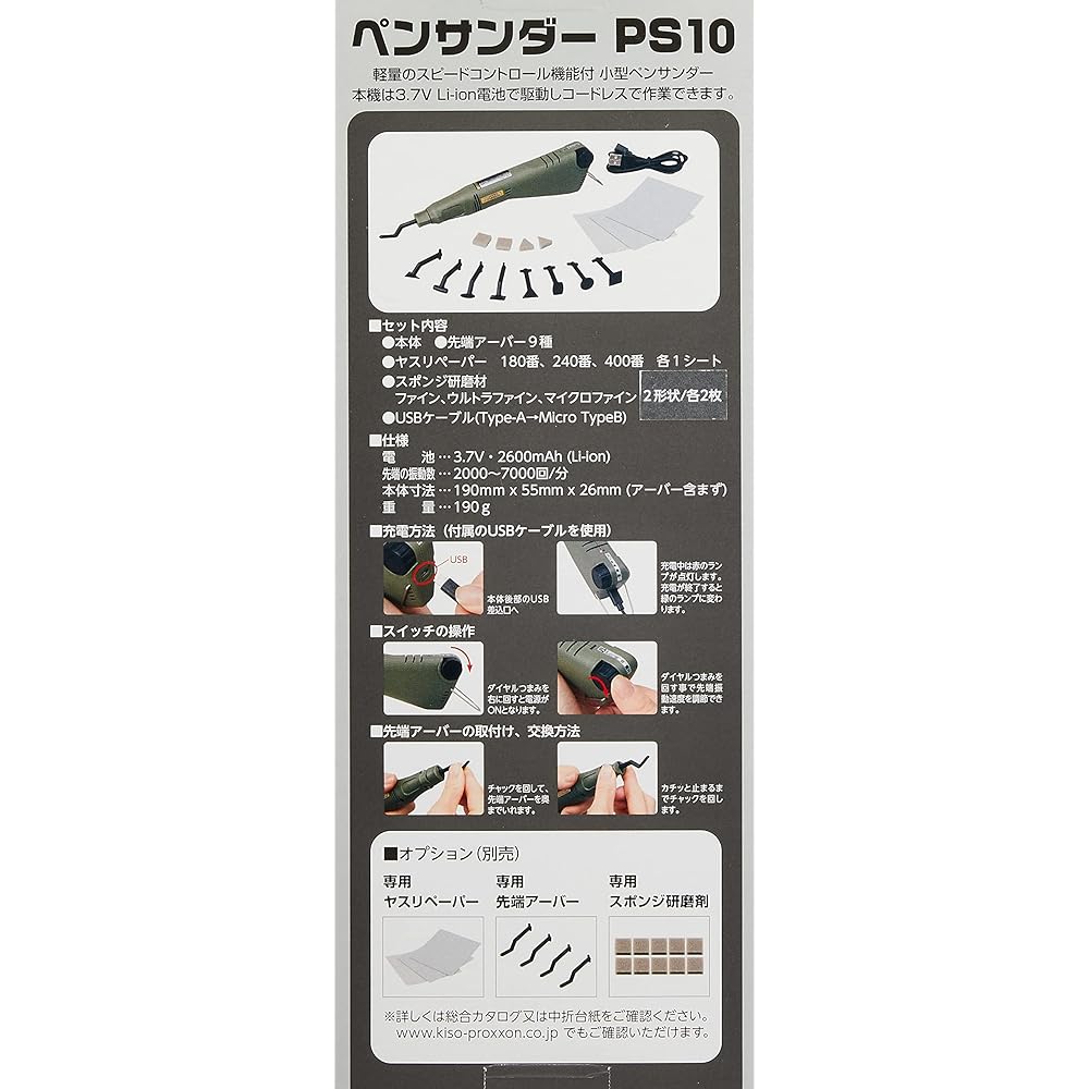 PROXXON Pen Sander Battery Operated PS10 No.26580
