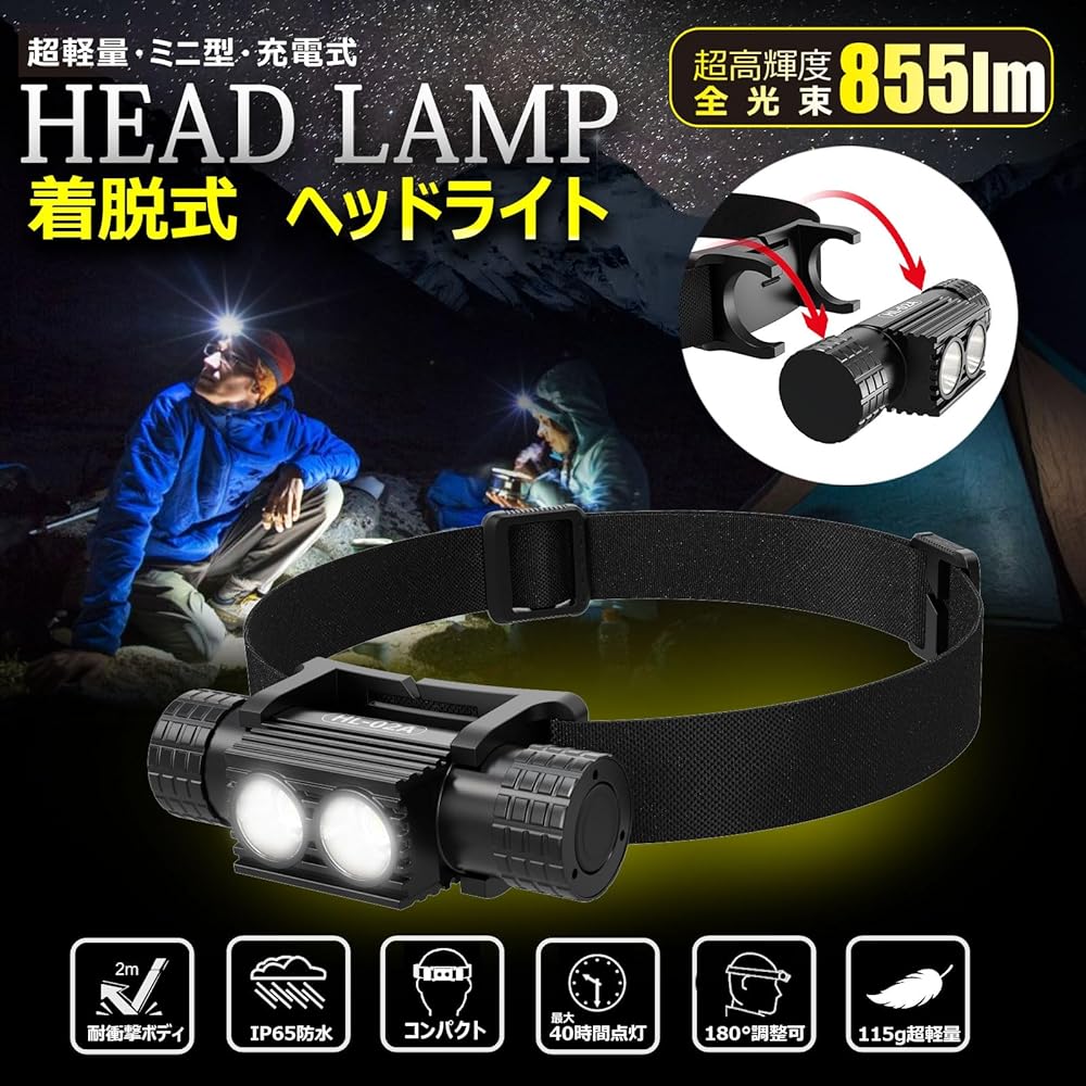 GOODGOODS Headlight LED Light, Detachable, USB Charging, 855 Lumens, Flashlight, 3 Lighting Modes, High Brightness, Compact, 115g, Lightweight, Waterproof, Battery Level Display, 180° Angle Adjustment, Night Fishing, Camping, Walking, Work, Disaster Prev