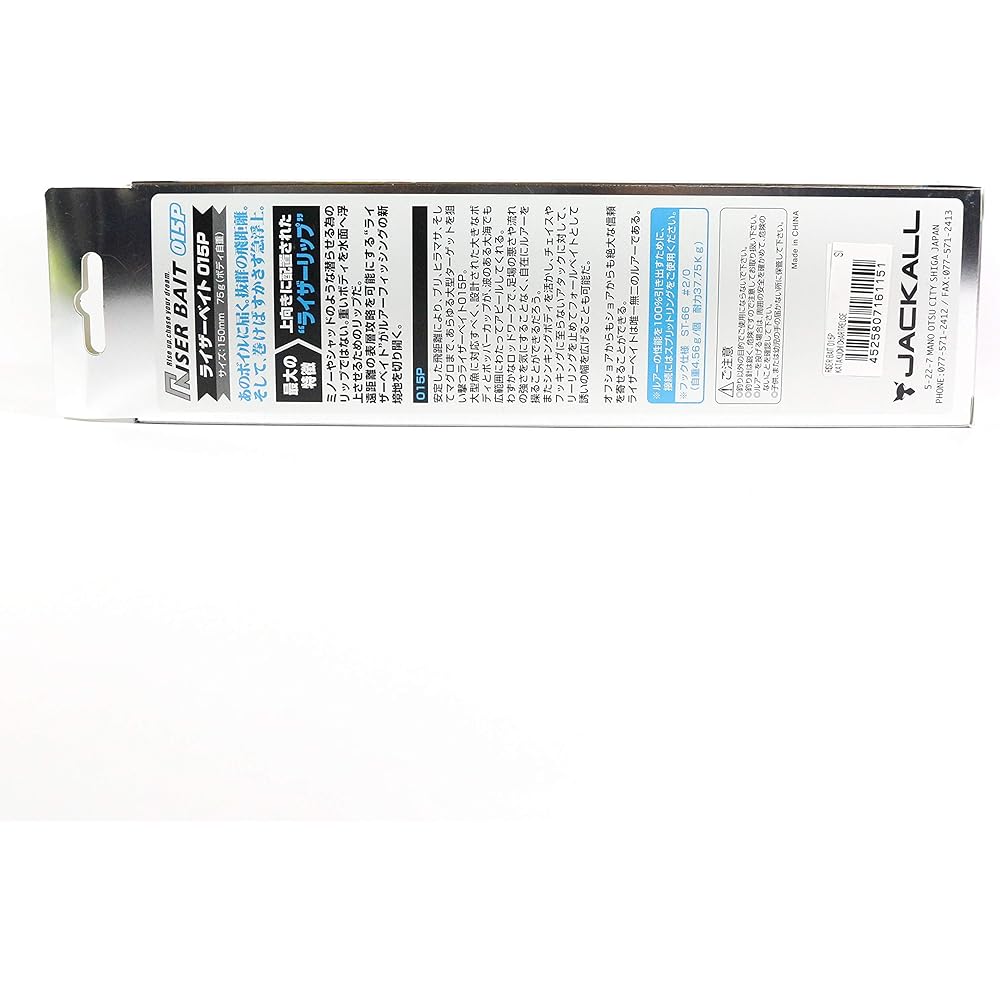 JACKALL Popper Riser Bait 015P 150mm 75g