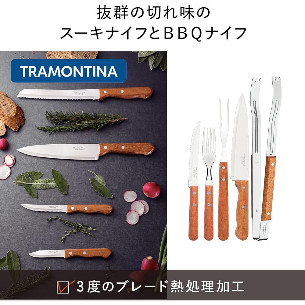Tramontina Dynamic Natural Wooden Barbecue Kitchen Tools 15 Piece Set Churrasco Tools Durable Stainless Steel Specifications Large Size Natural Wood Respect for the Aged Day Housewarming Gift Made in Brazil 22399/028 TRAMONTINA
