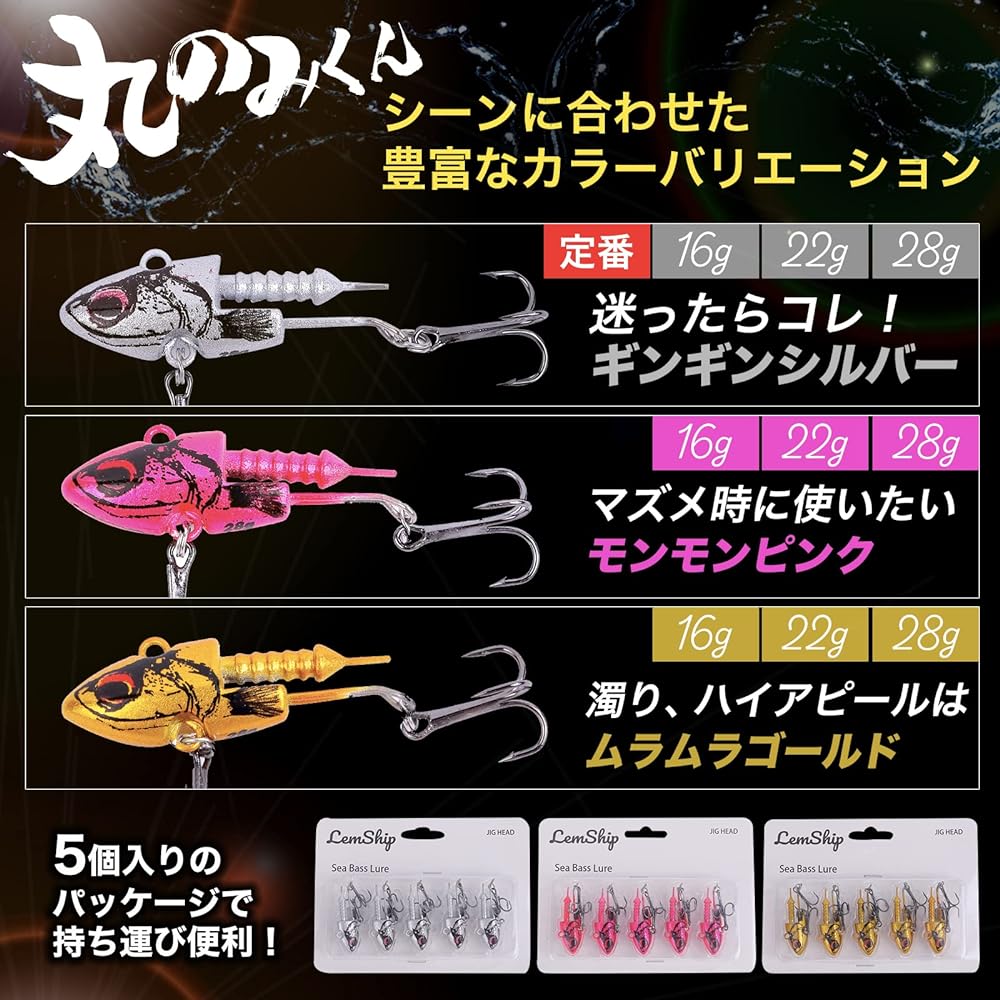 [Marumi-kun] Sea bass jig head lure flounder set vg16 vg22 vg28 vibration jig head blue fish