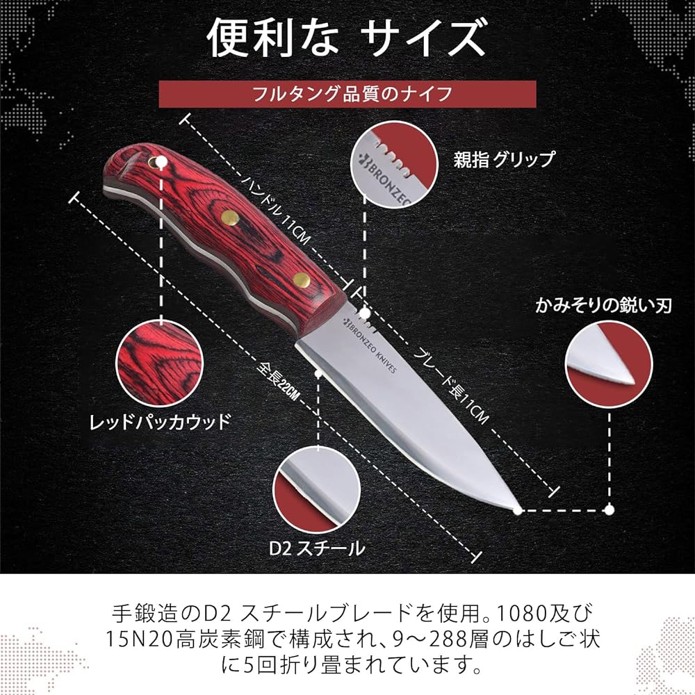 Bronzeo Knife 220mm Handmade D2 Steel Survival Knife Sheath Knife Full Tang Construction Camping Fishing Battoning Non-Slip Natural Red Pakka Wood Handle