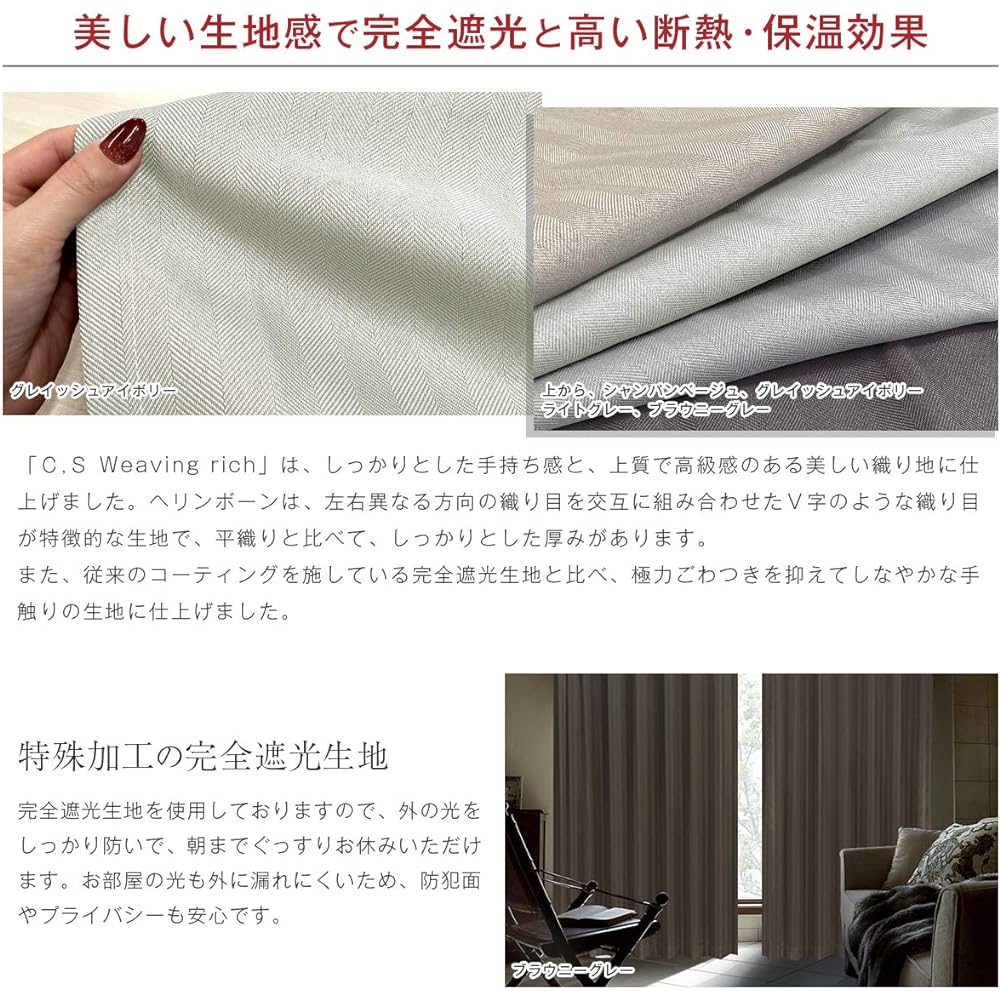 [Curtain] For energy saving measures, [Thermal Curtain] Class 1 blackout curtain made of completely blackout fabric, sound insulation, noise reduction for daily life, high thermal insulation effect,