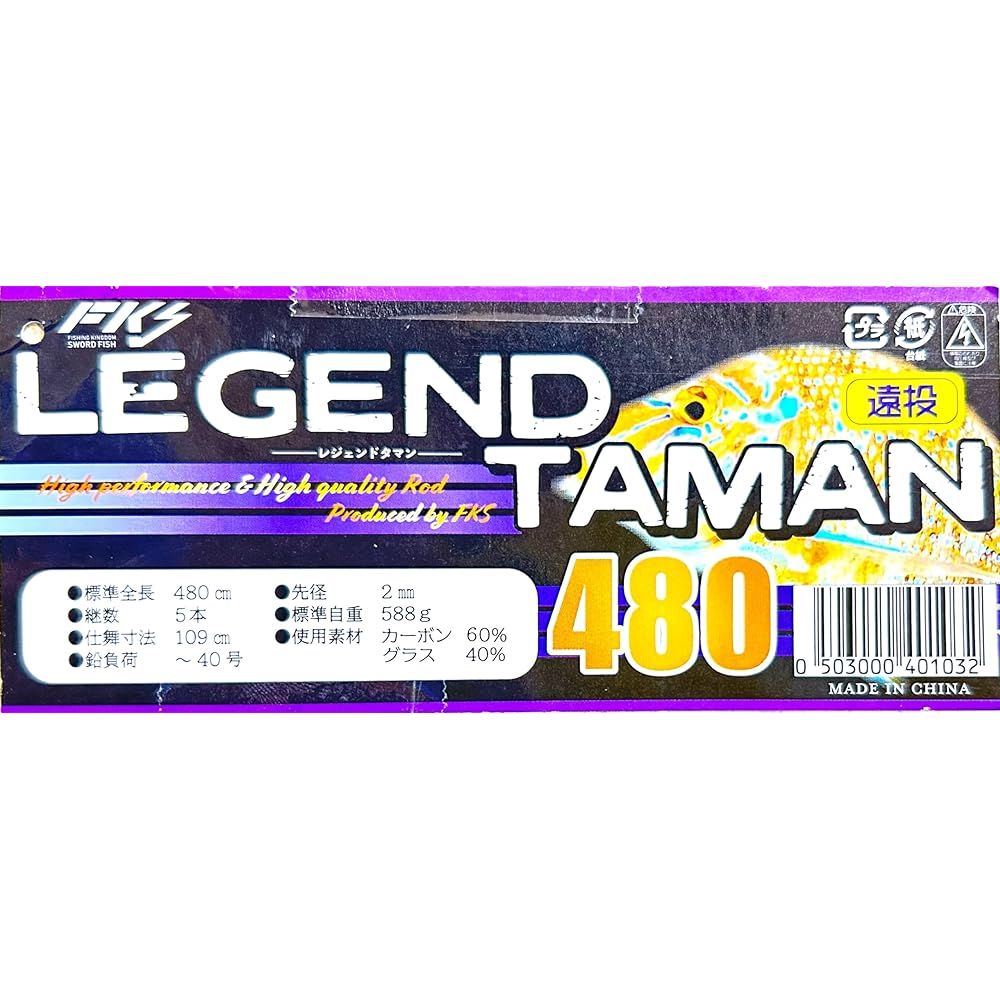 (FKS)Legend Taman 8-480 Standard rod for driving fishing Taman rod Big game rod Long throw Taman Gala Meebai Root fish Big game Driving in Bukkake Rock fishing