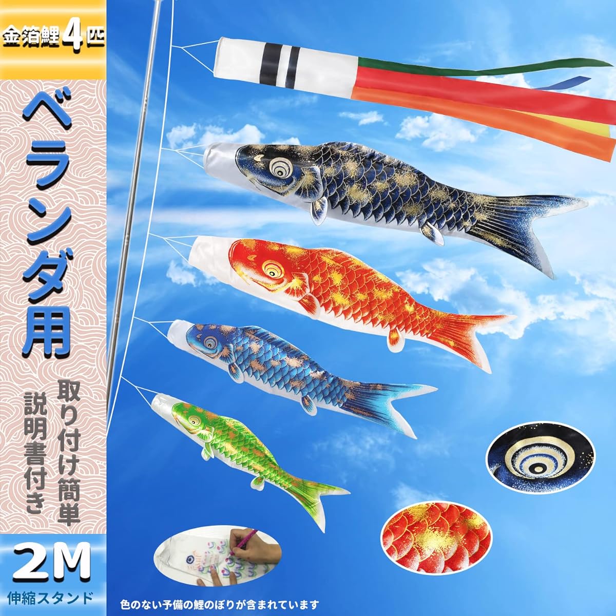 Jecimco Carp Streamer for Balcony, Family Set of 4 Gold Leaf Carp, Special Holder Included, Water Repellent Finish, High Quality Polyester Satin Carp Streamer