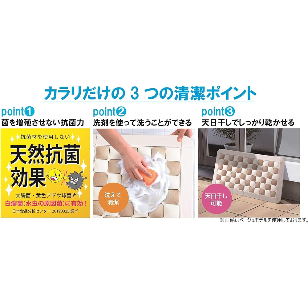 Anesti Diatomaceous Earth Assembly Type Bath Mat, Gray, Approximately Width 87 x Depth 49 x Height 2.7 cm Karari Quick Dry, Absorbent, Antibacterial, Washable, Sun Dryable, Non-Slip, Commercial Use HO1970