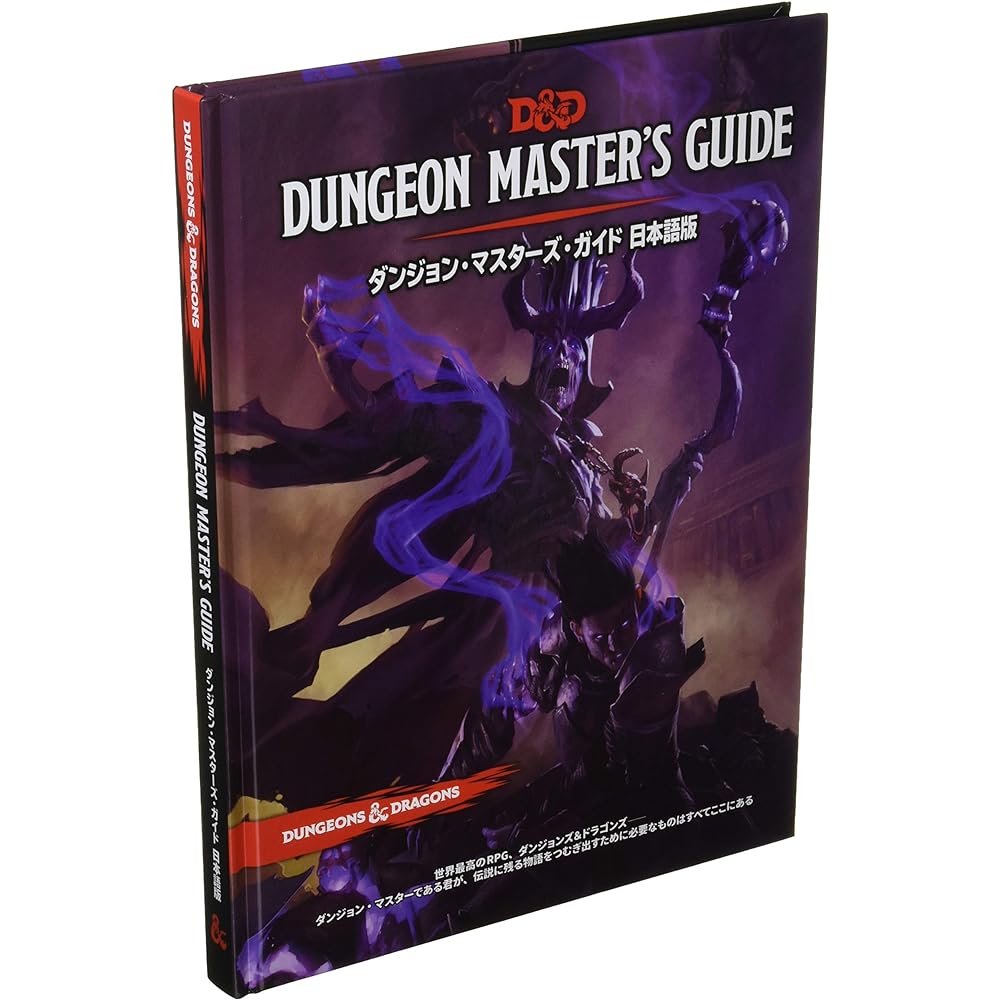Hobby Japan Dungeons & Dragons Dungeon Master's Guide 5th Edition (Revised Edition) TRPG