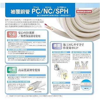 Inaba Denko PC-2420 Pair Coil 20m Coated Copper Tube Pair Type for Air Conditioning