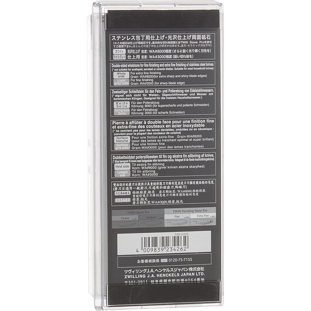 ZWILLING "Finishing Stone Pro Double-Sided Whetstone" Finishing Knife Whetstone Sharpening Stone [Authorized Japanese Product] 32505-300