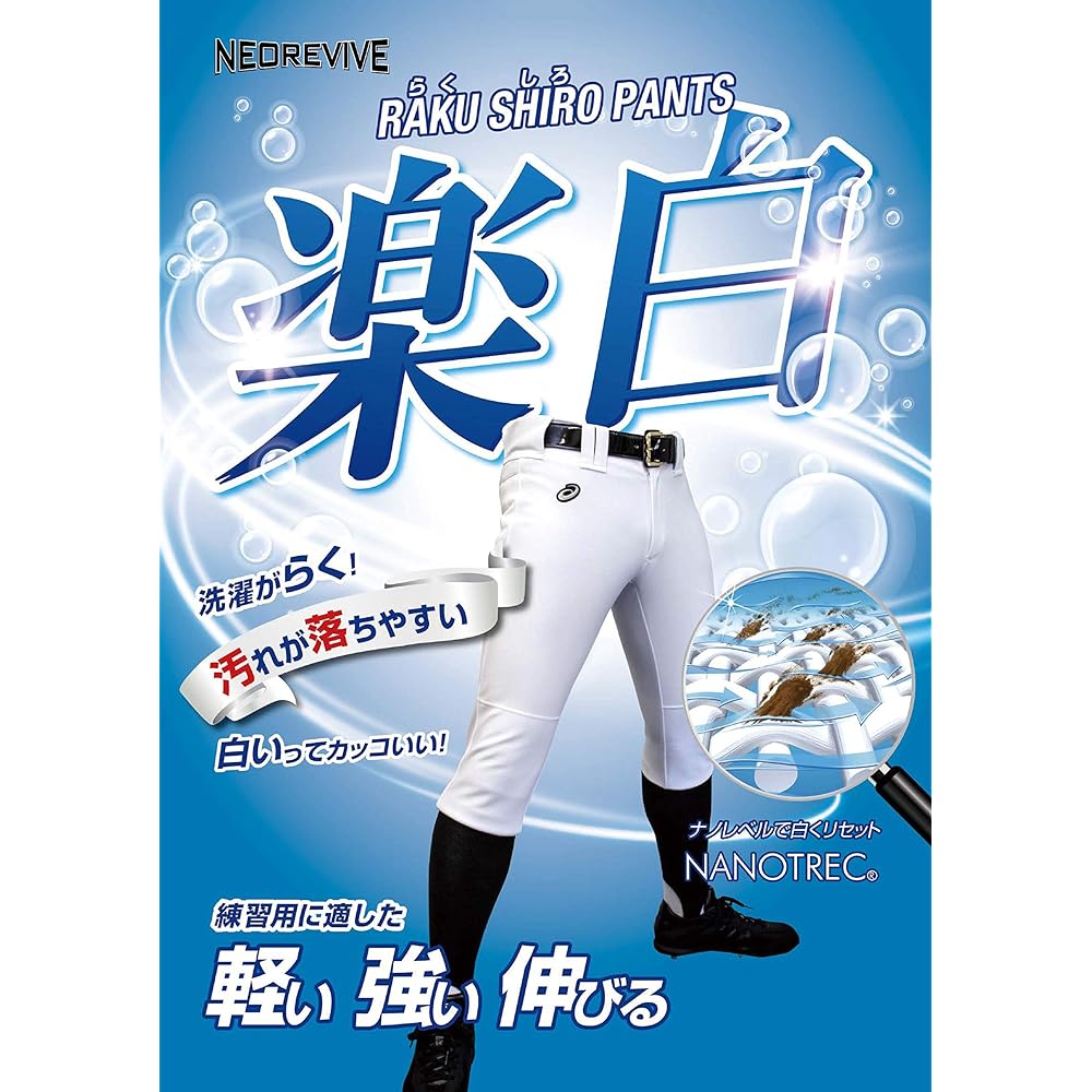 [ASICS] Baseball Practice Pants Rakushiro Regular/Short Fit Neo Revive BAA500/BAA501 Uniform Pants Trousers