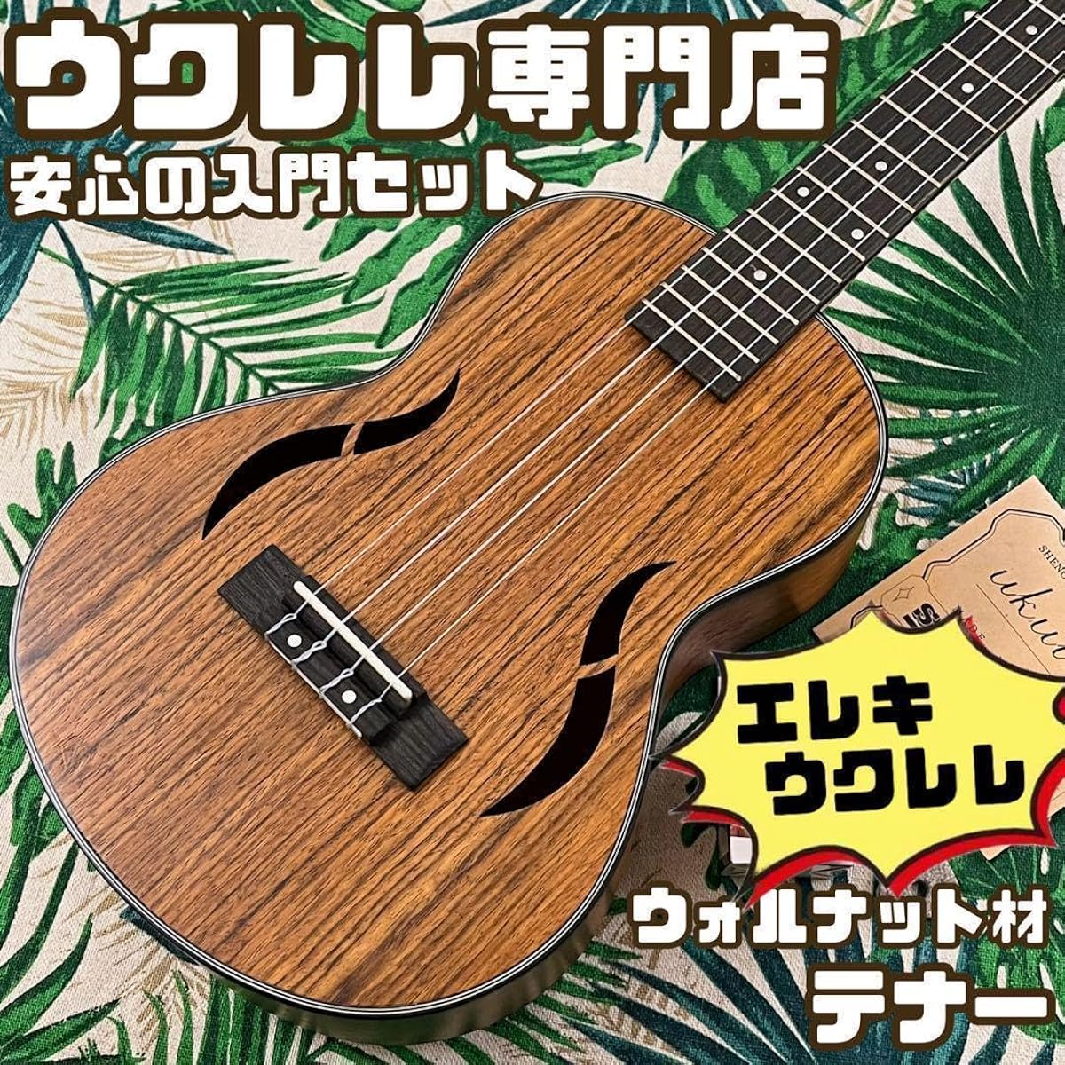 IRIN ukulele Walnut electric tenor ukulele beginner's set