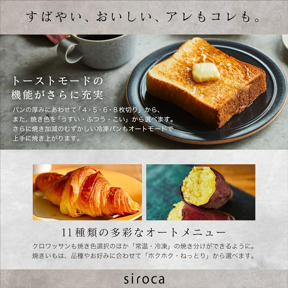 Shiroka Quick Toaster [Excellent Toast in 90 Seconds/Separated by Thickness/Frozen Arrangement/New Auto Mode/Pot Pan/Intuitive Operation OK/Croissant/Roasted Sweet Potato/Non-Fried Cooking/Inner Height 10cm/Oven Toaster] White