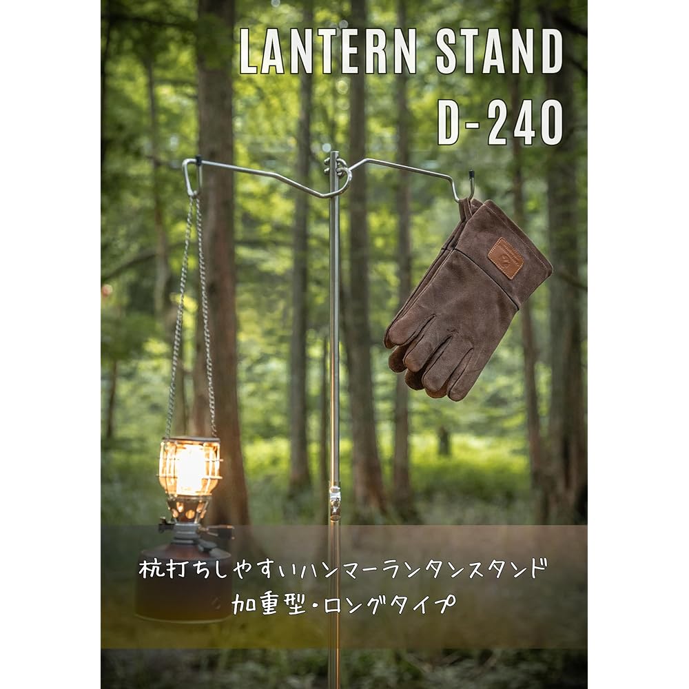 CAMPING MOON Hammer Lantern Stand, 5 lbs., All Stainless Steel, Storage Case Included, Tip Cover, Lantern Stand