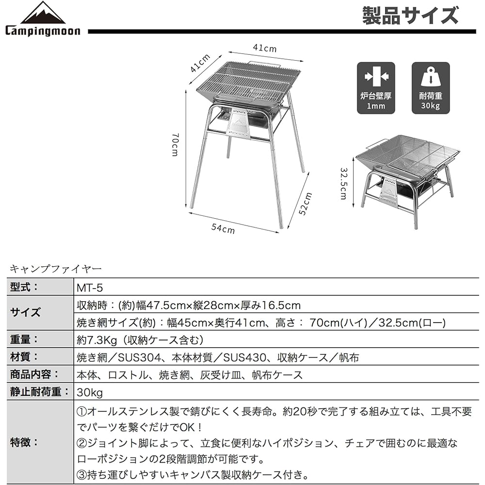 Camping Moon (CAMPING MOON) Bonfire Stand Barbecue Combination Bonfire Stand Stainless Steel Stand Type 2 Height Adjustable MT-5