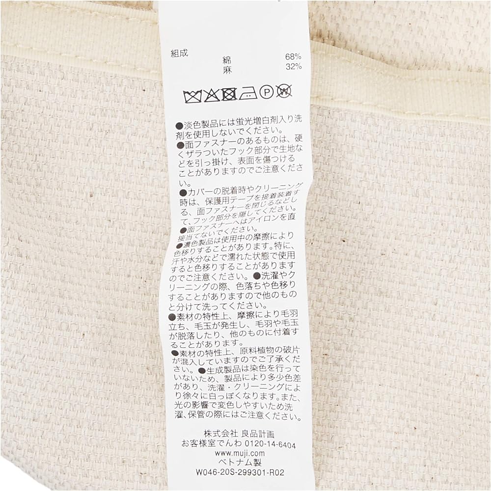 MUJI cotton linen basket woven sofa chair cover that can be used in the living room or dining room / produced 82585179