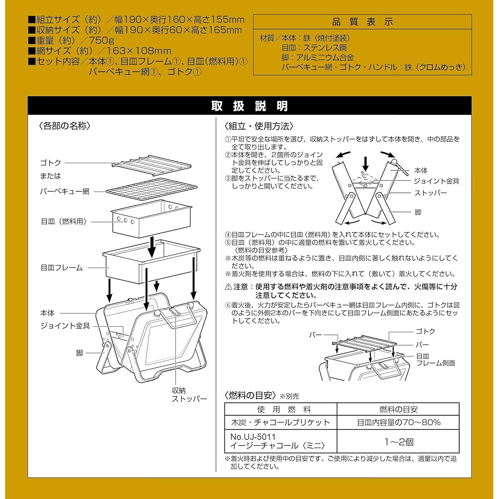 CAPTAIN STAG Barbecue Stove Grill V Type Tabletop Grill B6 Type Monte UG-78/UG-79/UG-80/UG-81