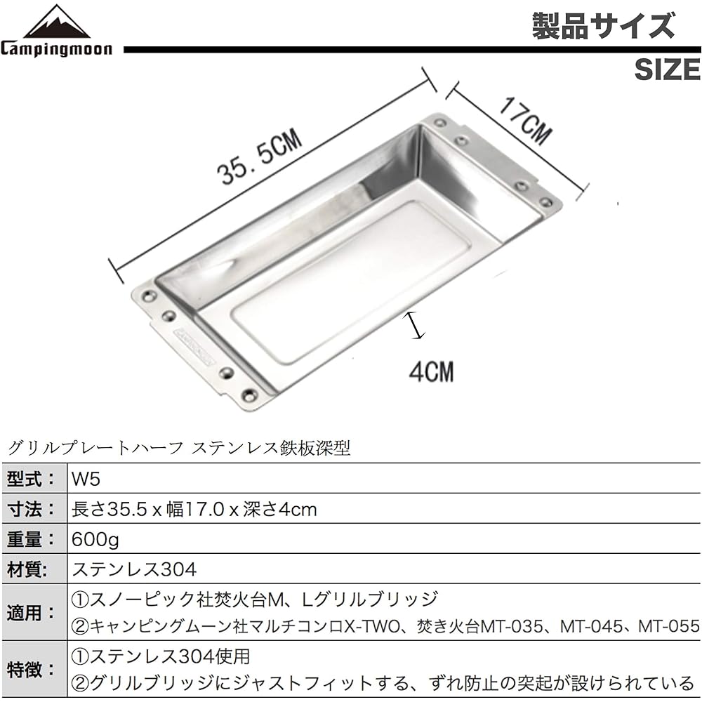 CAMPING MOON Grill Plate Half Stainless Steel Plate Deep W5