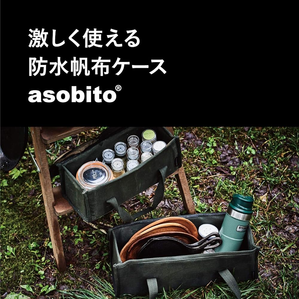 asobito Tool Box Various Sizes Various Colors Storage Case Storage Bag Waterproof 100% Natural Materials Cotton Canvas Case Authentic Peg Seasoning Coffee Set Camping Outdoor Kitchen ab-010/ab-011/ab-014