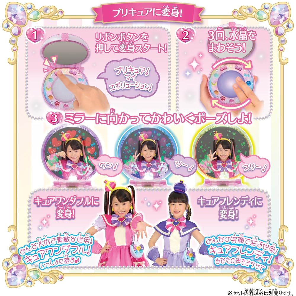Wandaful PreCure! Colorful Evolution Transformation Wonderful Pact Special Set