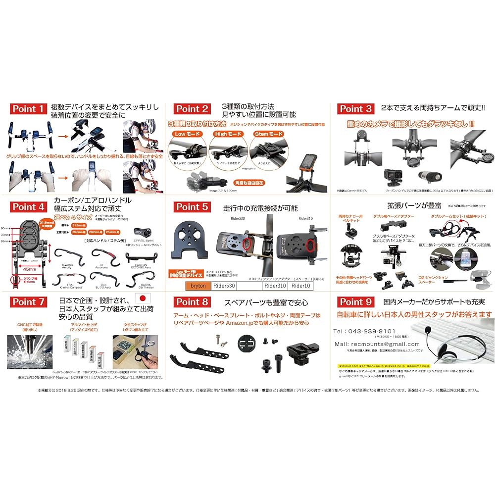 REC-MOUNTS Bryton combo mount (double-sided narrow type, bottom adapter included) Compatible with bryton Rider series [BRY-Narrow19+GP]