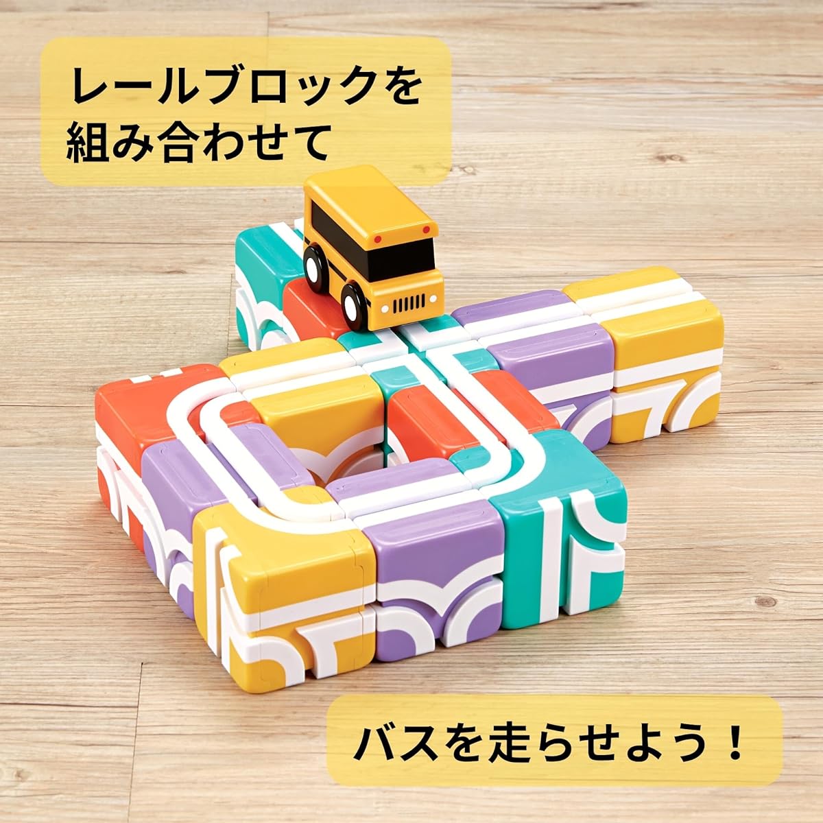 Qbi Happy School Bus - 12 blocks, 1 bus, online challenge card included, educational toy for ages 1 and up