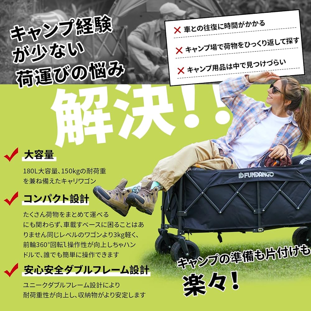FUNDANGO Carry Wagon, Foldable, Lightweight, 4 Wheels, One Touch, Large Capacity 180L, Load Capacity 150kg, Compact, Convergent, Sturdy, Freestanding Storage, Large Tires, Camping, Sports Days, Picnics