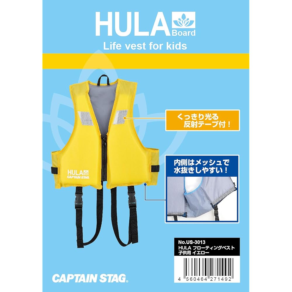 CAPTAIN STAG Floating Vest Seaside Floating Vest [For children 4-10 years old] [For toddlers 2-3 years old]