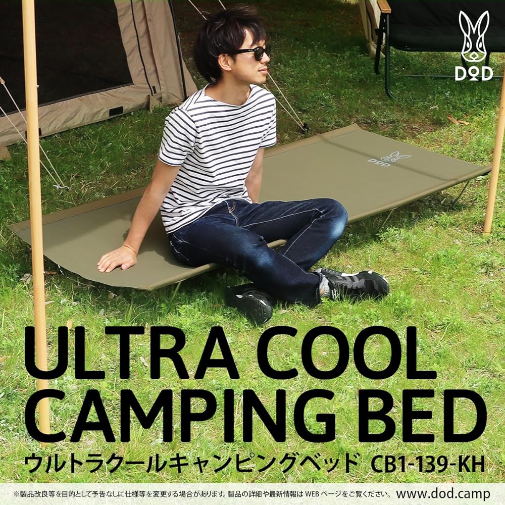 DOD Ultra Cool Camping Bed - Non-stuffy mesh & wide size for a good night's sleep camping CB1-139-KH