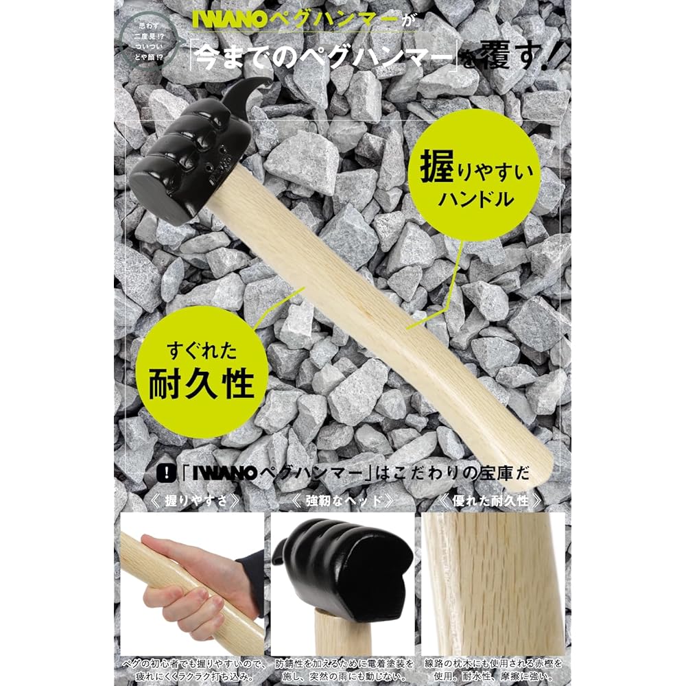 [IWANO] Peg Hammer Large and easy-to-drive surface Fist-shaped head that makes you look twice You can grip it firmly [grip-shaped handle] Tent Tarp Setup Outdoor Camping Carbon steel S45C Electroplated coating (rust resistant) Handle fits comfortably in