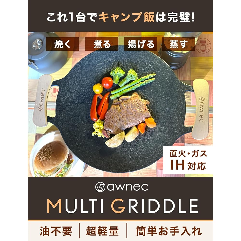 awnec Multi Griddle 33cm IH Compatible Handle Case Iron Plate