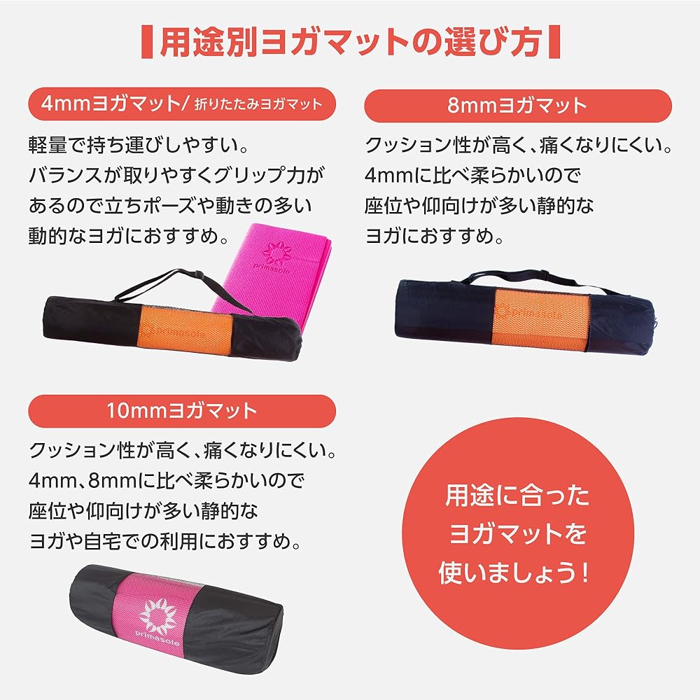 Primasole Yoga Mat + SOELU Online Yoga 45 Days Package