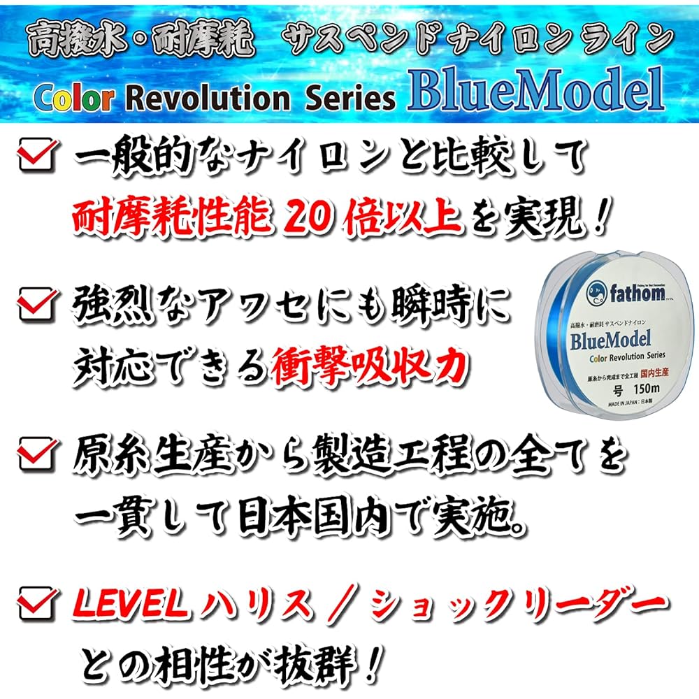 Fathom Nylon Line Road Line Suspended Type BlueModel 150m Made in Japan Fishing Line No. 1.75 No. 2 No. 2.5 No. 3 No. 5 Rock Fishing Boat Fishing