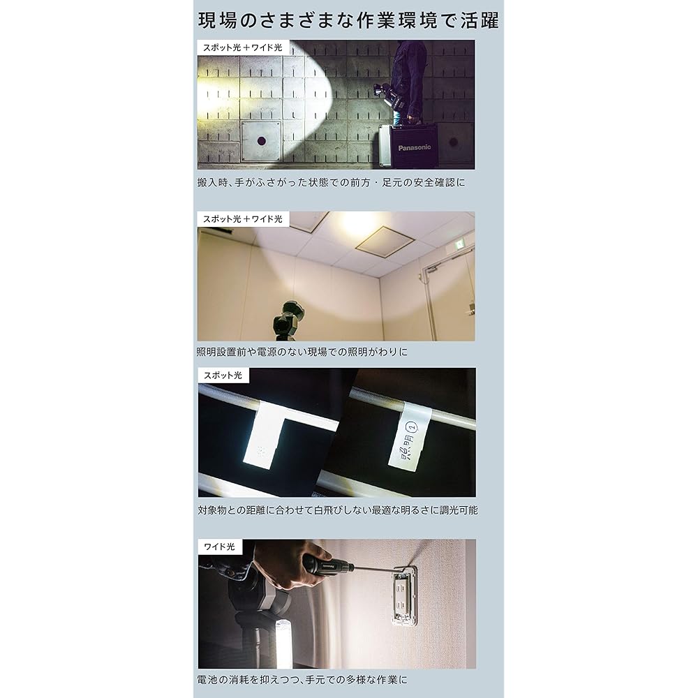 Panasonic Rechargeable LED Spot Wide Light Main Unit Only (Battery Pack and Charger Sold Separately) Dual (14.4V/18V/21.6V Compatible) Spot Light 1500lm Wide Light 500lm Work Light Electrical Work Work Light Floodlight EZ37C6X-R Red