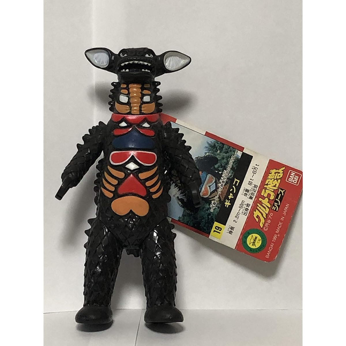 Ultra Monster Series 19 Gango Ultraman Appears