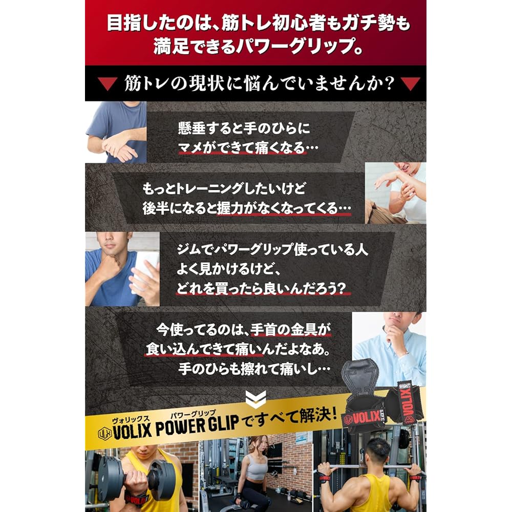 VOLIX Power Grip Pro [No wrist pain] Tensile strength 762kg Muscle training pull-ups