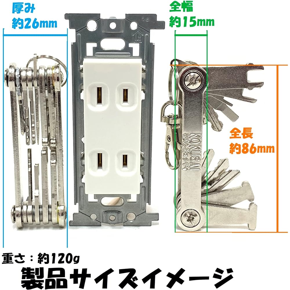 Kokusai Multi-key 13+ for switchboards/distribution boards Compatible with 13 types Hanging ring + carabiner/eggplant included BMK-13+