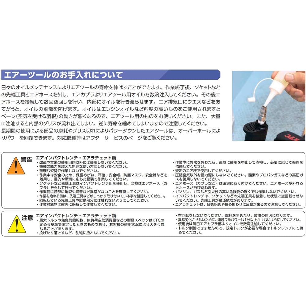 Kyoto Machinery Tools (KTC) Urethane Hose for Air Tools JAH-065