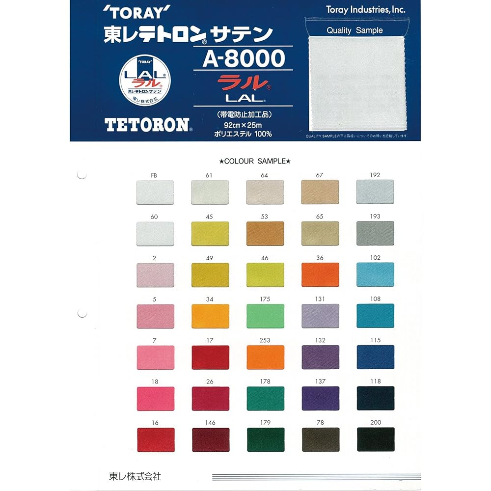 Toral Satin Fabric Width 92cm x 10m Cut White A8000-FB-10M Halloween Cosplay Material Polyester All 35 Colors Crafts/Handmade Supplies