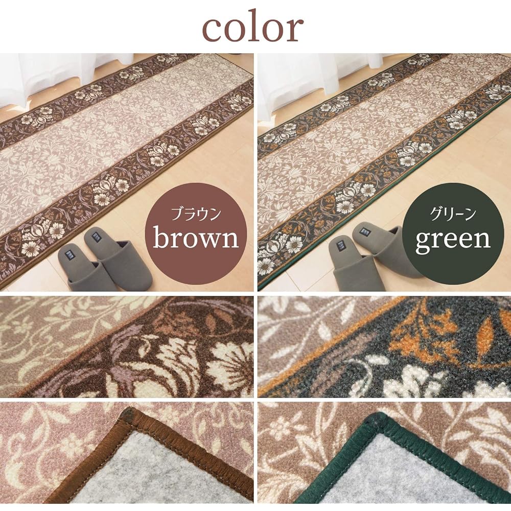 Hagiwara Corridor Flooring, Green, Approx. 80 x 340 cm, Hand Washable, Non-Slip Finish, "Elegance" 240616826