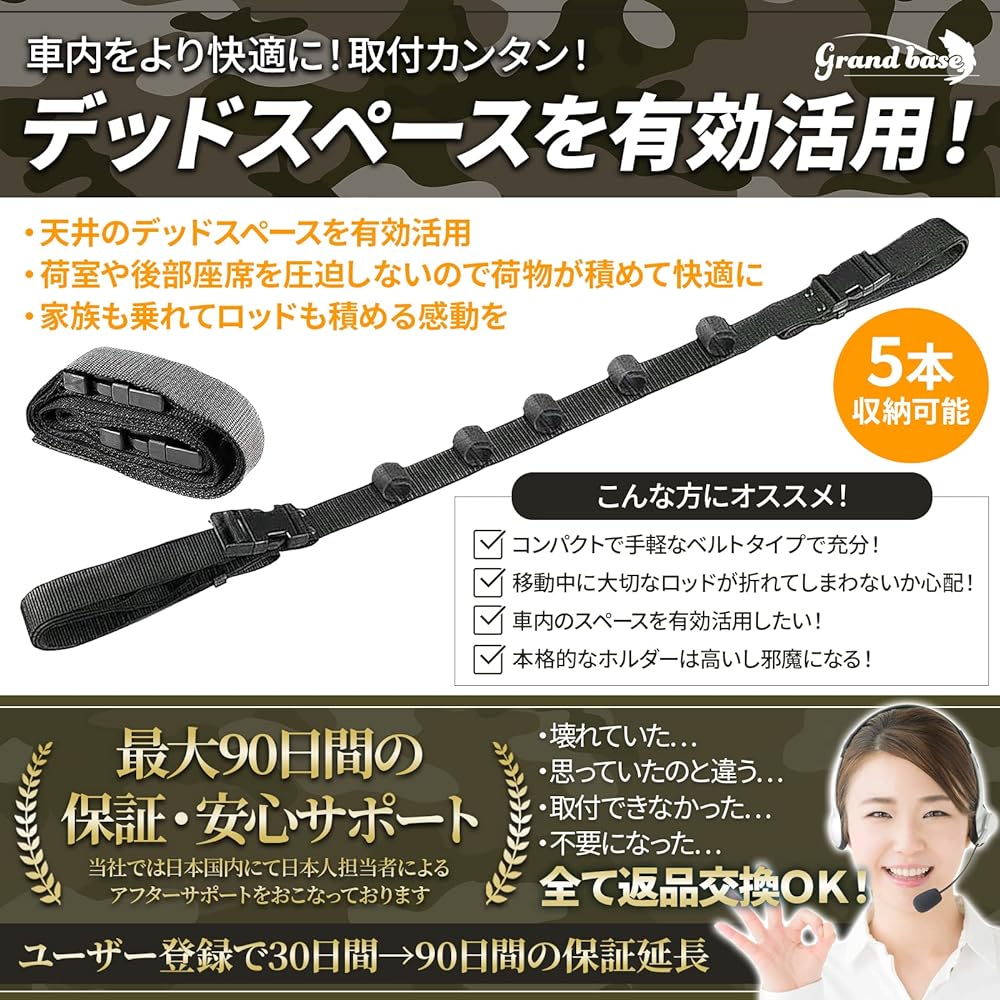 GRANDBASE Nylon Rod Holder for Cars [One-touch installation and removal] Can store 5 rods Effective use of ceiling space Fishing rod storage Convenient goods Black