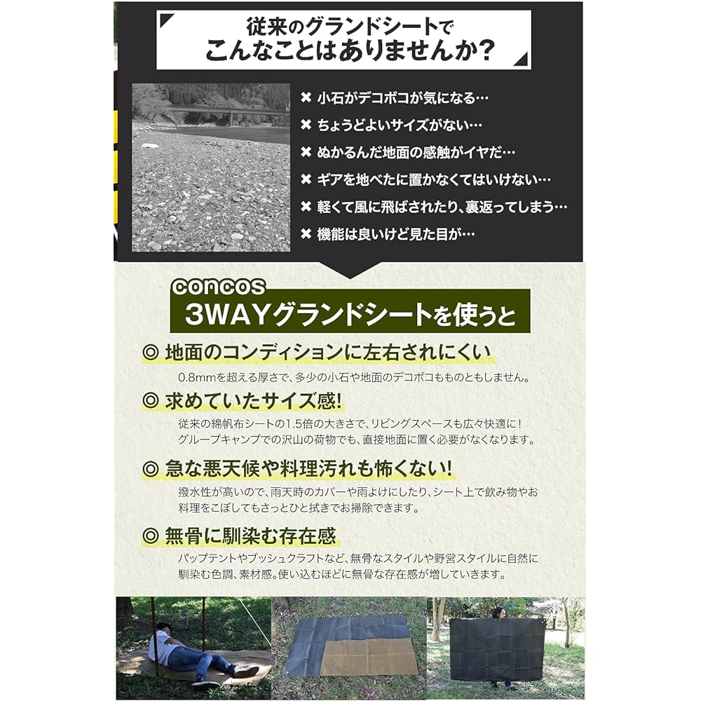 concos ground sheet